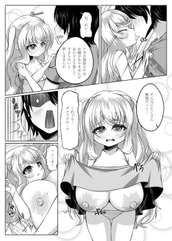 Page 24 of Demon's Sand