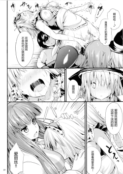 Page 22 of Satanic Carnival 2