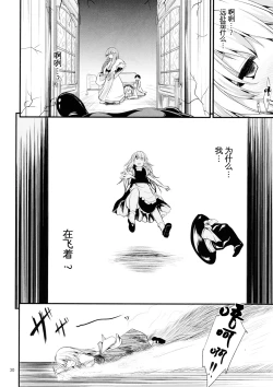 Page 30 of Satanic Carnival 2