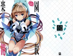 Page 3 of Rakuen Kaihou