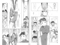 Page 14 of Mainichi ga Shoujo Biyori