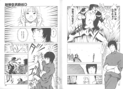 Page 27 of Mainichi ga Shoujo Biyori