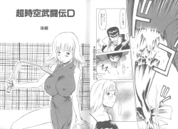 Page 28 of Mainichi ga Shoujo Biyori