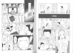 Page 40 of Mainichi ga Shoujo Biyori