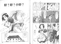 Page 46 of Mainichi ga Shoujo Biyori