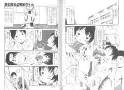 Page 69 of Mainichi ga Shoujo Biyori