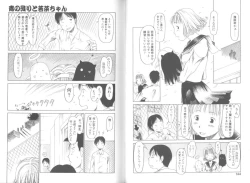 Page 72 of Mainichi ga Shoujo Biyori