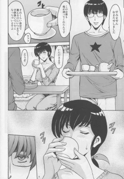 Page 7 of Hitozuma Kanrinin Kyouko