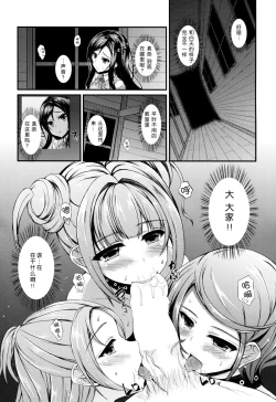 Page 7 of Rikka Eroi