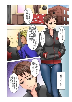 Page 39 of Moto Ladies Souchou no Haha wa Chara Geinin no Ochinpo Iinari Omocha MDM Vol. 2