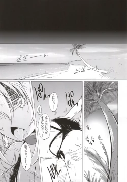 Page 20 of Itazura na Hoshi