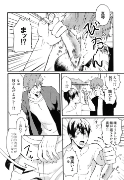 Page 11 of Yajirushi-kun yori,