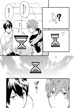 Page 18 of Yajirushi-kun yori,