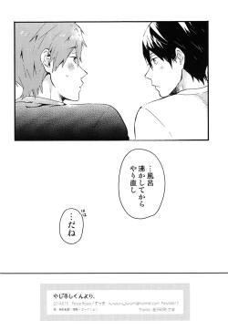 Page 33 of Yajirushi-kun yori,