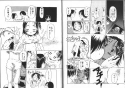 Page 20 of Nan no Koreshiki