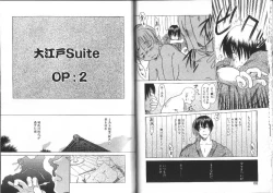 Page 35 of Nan no Koreshiki