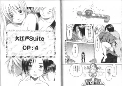 Page 52 of Nan no Koreshiki