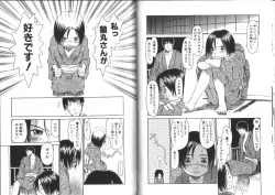 Page 55 of Nan no Koreshiki