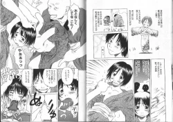 Page 85 of Nan no Koreshiki