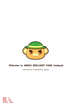 Page 19 of Hisho no Oshigoto