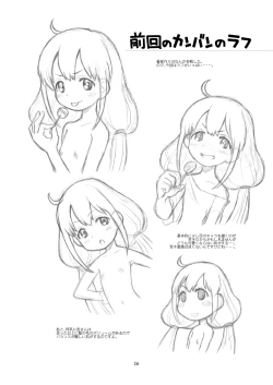 Page 18 of Hinnyuu Musume 28