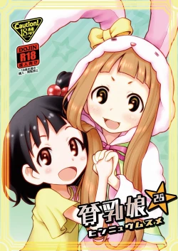 Page 2 of Hinnyuu Musume 28