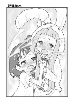 Page 3 of Hinnyuu Musume 28