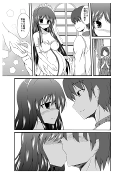 Page 29 of Tousan Mago no Kao ga Mita Itte Itta yo ne?