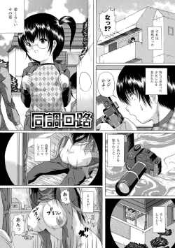 Page 2 of Soujuku Mitsu Kan no Aji