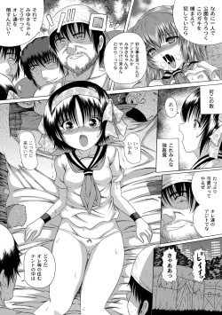 Page 32 of Soujuku Mitsu Kan no Aji