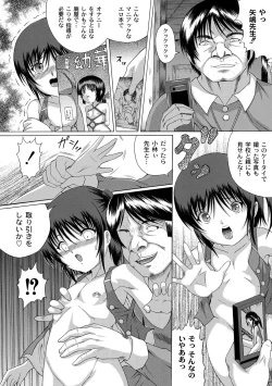 Page 58 of Soujuku Mitsu Kan no Aji