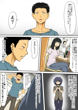 Page 2 of Haha ga Onna ni naru Jikan