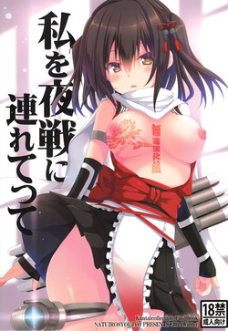 Download Watashi o Yasen ni Tsuretette