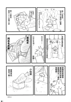 Page 25 of Sweet yellowtail