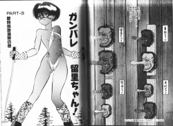 Page 25 of Hot Spring