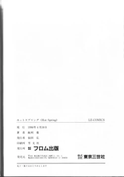 Page 84 of Hot Spring