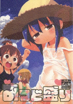 Page 1 of Mitsudomori