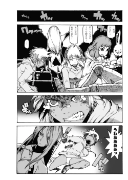 Page 11 of Magma Monogatari