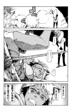 Page 12 of Magma Monogatari