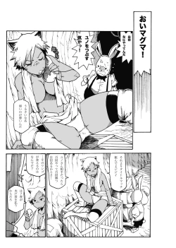 Page 38 of Magma Monogatari