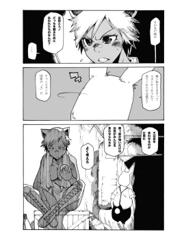 Page 39 of Magma Monogatari