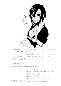 Page 73 of Magma Monogatari