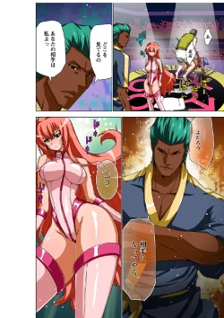 Page 41 of Ultimate Couple