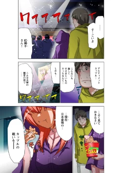 Page 4 of Ultimate Couple