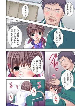 Page 105 of The Netorare