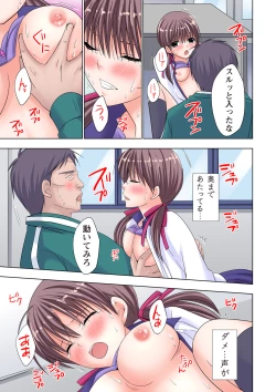 Page 110 of The Netorare