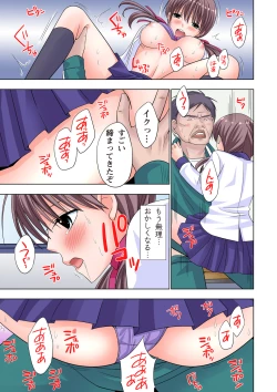 Page 114 of The Netorare