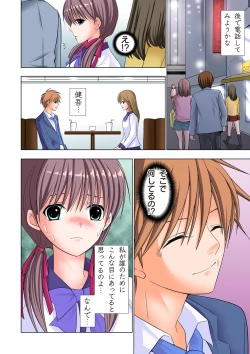 Page 121 of The Netorare