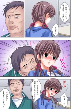 Page 14 of The Netorare