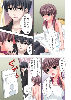 Page 156 of The Netorare